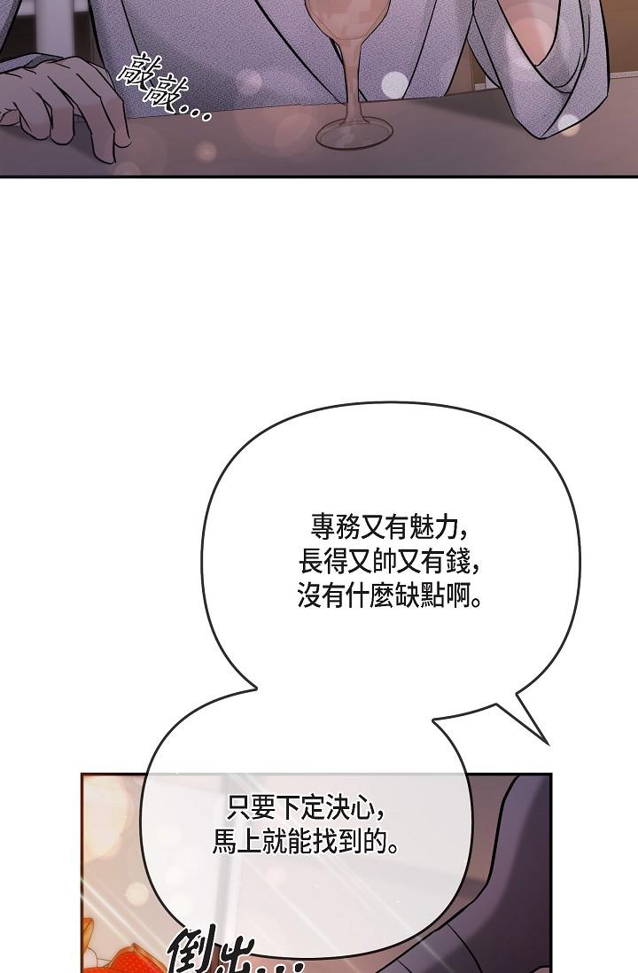 韩国漫画可疑的代表韩漫_可疑的代表-第22话-我喜欢妳，美京在线免费阅读-韩国漫画-第65张图片