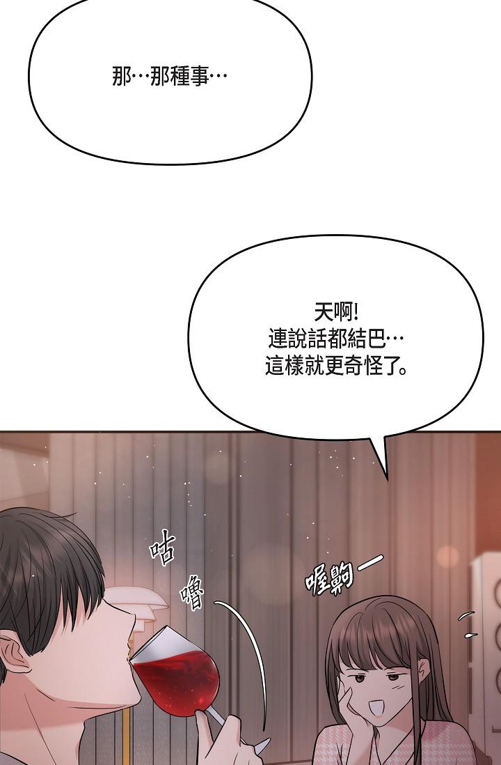 韩国漫画可疑的代表韩漫_可疑的代表-第22话-我喜欢妳，美京在线免费阅读-韩国漫画-第70张图片