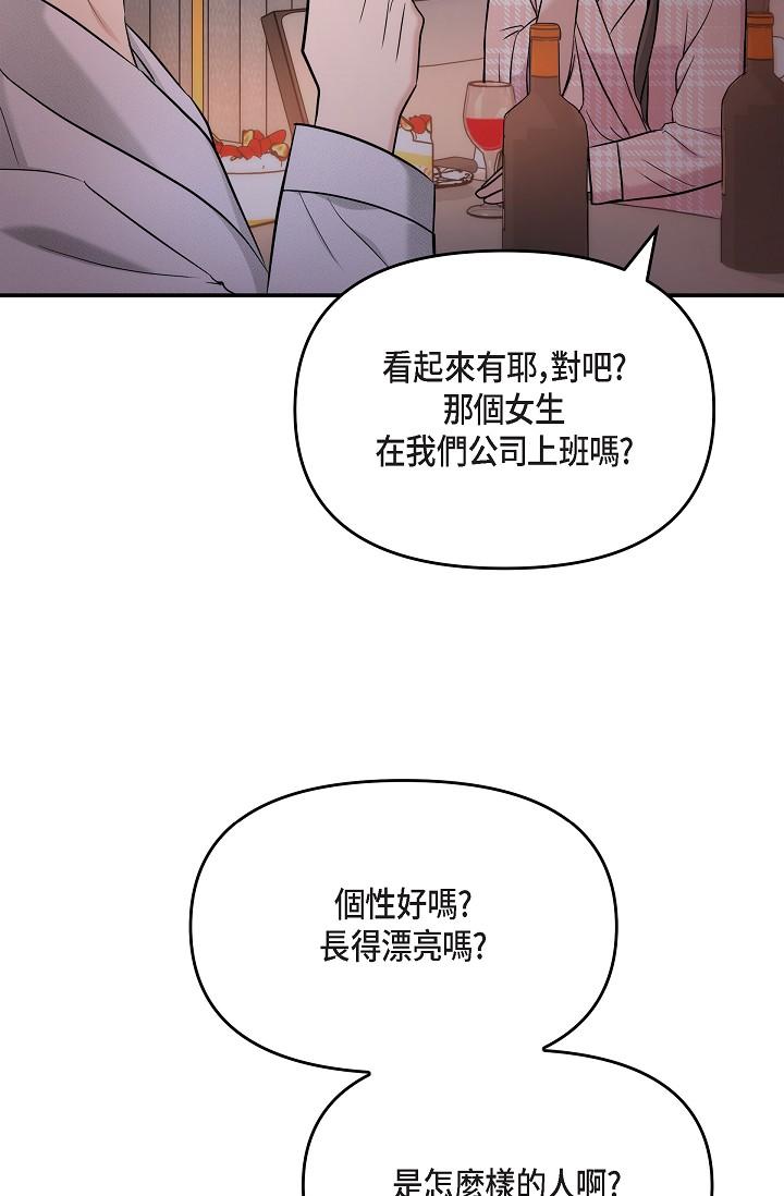 韩国漫画可疑的代表韩漫_可疑的代表-第22话-我喜欢妳，美京在线免费阅读-韩国漫画-第71张图片