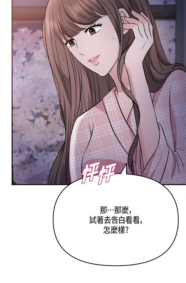 韩国漫画可疑的代表韩漫_可疑的代表-第22话-我喜欢妳，美京在线免费阅读-韩国漫画-第78张图片