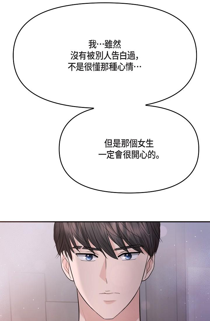 韩国漫画可疑的代表韩漫_可疑的代表-第22话-我喜欢妳，美京在线免费阅读-韩国漫画-第79张图片