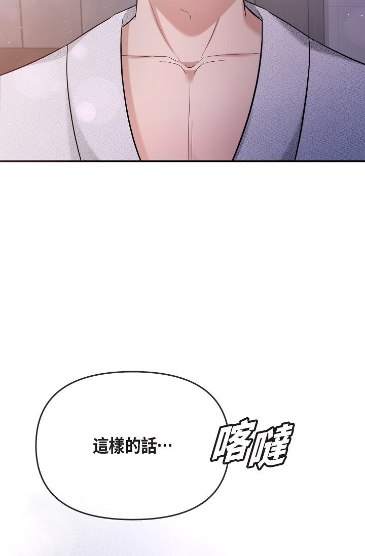 韩国漫画可疑的代表韩漫_可疑的代表-第22话-我喜欢妳，美京在线免费阅读-韩国漫画-第80张图片