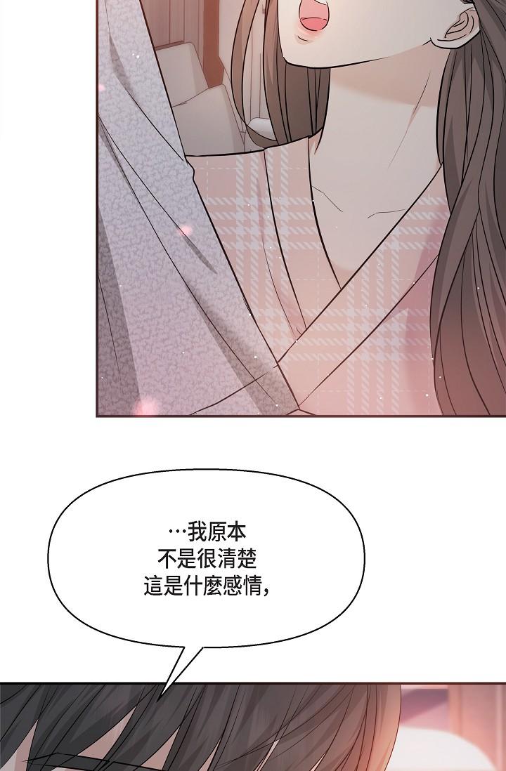 韩国漫画可疑的代表韩漫_可疑的代表-第23话-多叫几声给我听在线免费阅读-韩国漫画-第5张图片