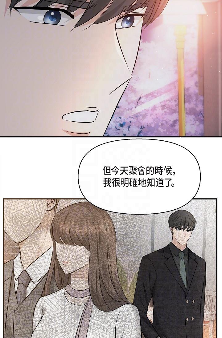 韩国漫画可疑的代表韩漫_可疑的代表-第23话-多叫几声给我听在线免费阅读-韩国漫画-第6张图片