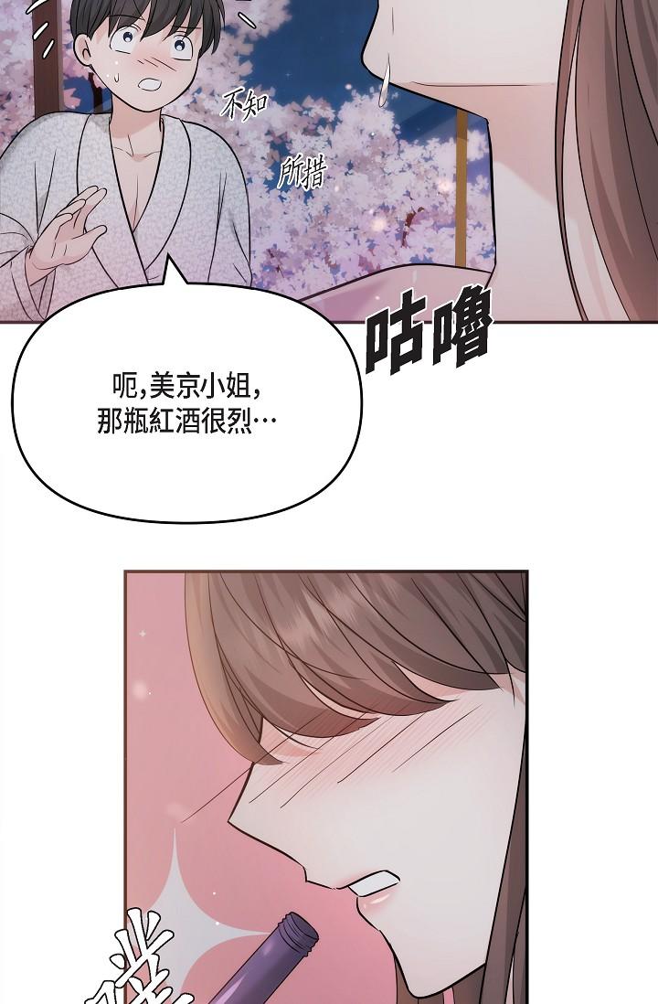 韩国漫画可疑的代表韩漫_可疑的代表-第23话-多叫几声给我听在线免费阅读-韩国漫画-第16张图片