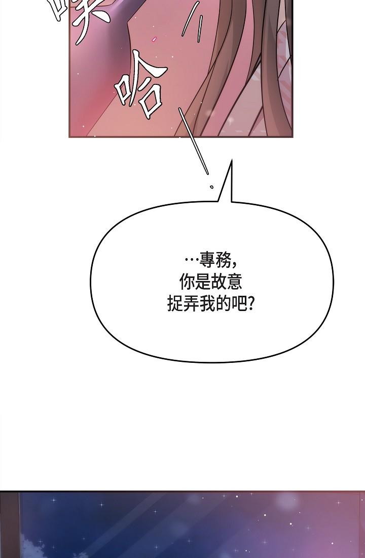 韩国漫画可疑的代表韩漫_可疑的代表-第23话-多叫几声给我听在线免费阅读-韩国漫画-第17张图片