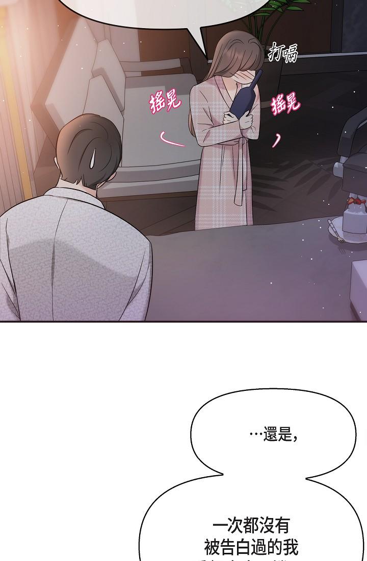 韩国漫画可疑的代表韩漫_可疑的代表-第23话-多叫几声给我听在线免费阅读-韩国漫画-第19张图片