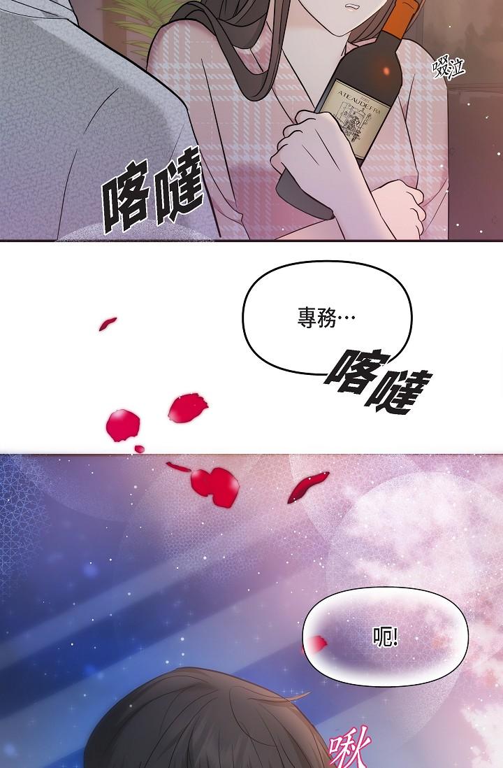 韩国漫画可疑的代表韩漫_可疑的代表-第23话-多叫几声给我听在线免费阅读-韩国漫画-第23张图片