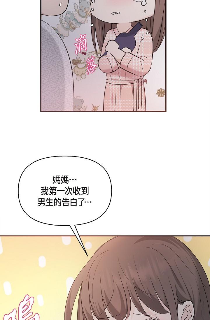 韩国漫画可疑的代表韩漫_可疑的代表-第23话-多叫几声给我听在线免费阅读-韩国漫画-第31张图片