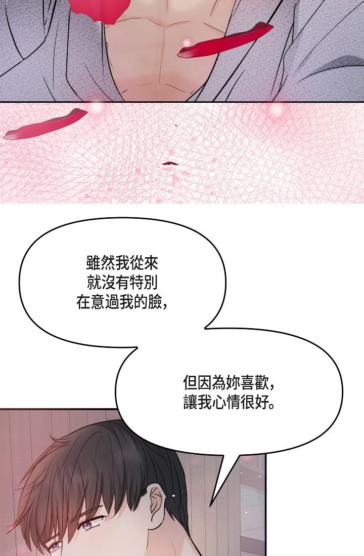 韩国漫画可疑的代表韩漫_可疑的代表-第23话-多叫几声给我听在线免费阅读-韩国漫画-第48张图片