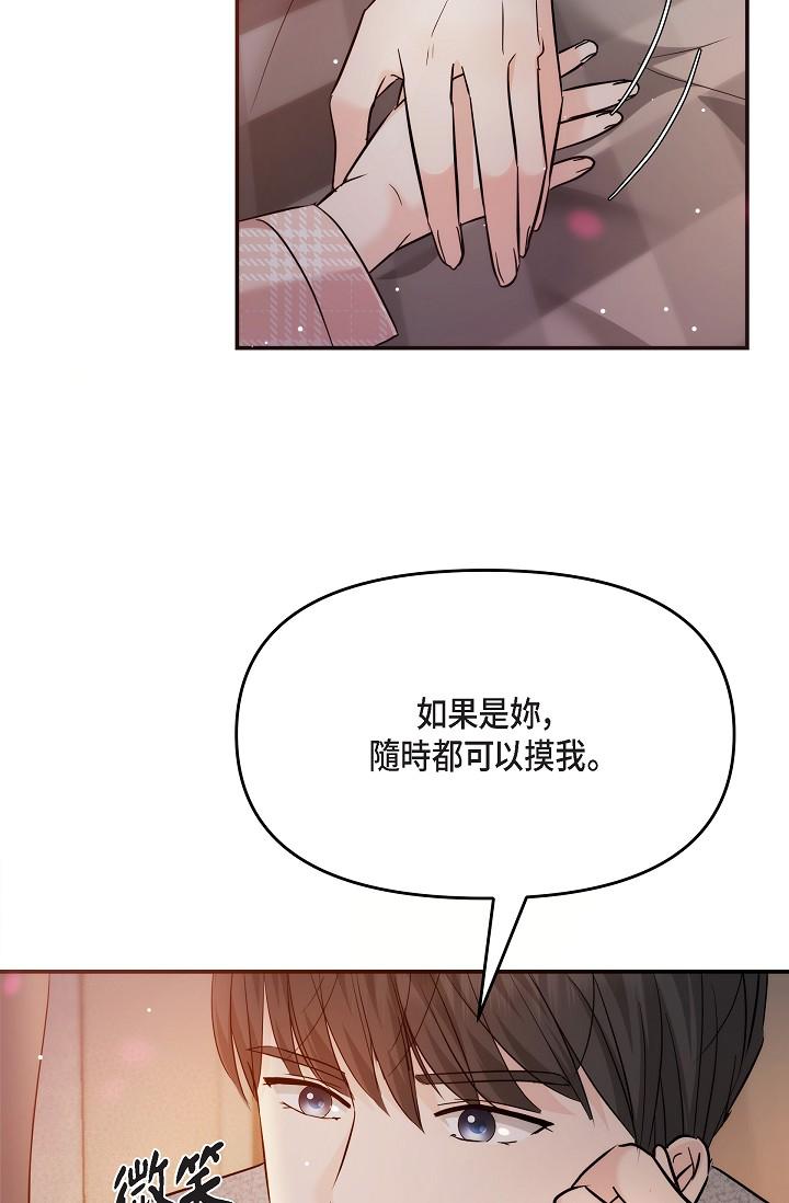 韩国漫画可疑的代表韩漫_可疑的代表-第23话-多叫几声给我听在线免费阅读-韩国漫画-第50张图片