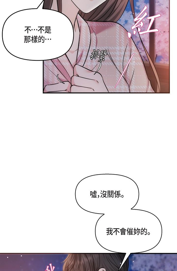 韩国漫画可疑的代表韩漫_可疑的代表-第23话-多叫几声给我听在线免费阅读-韩国漫画-第69张图片