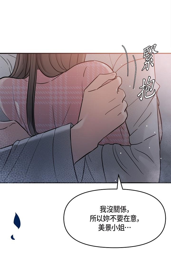 韩国漫画可疑的代表韩漫_可疑的代表-第23话-多叫几声给我听在线免费阅读-韩国漫画-第75张图片