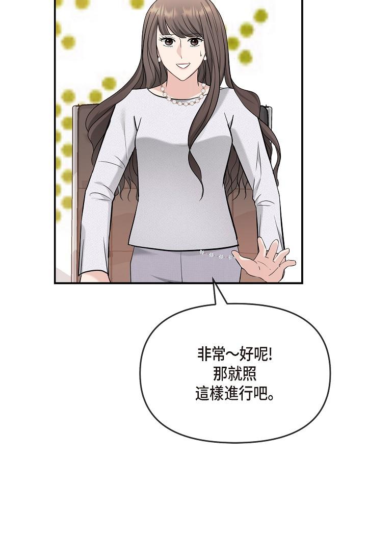 韩国漫画可疑的代表韩漫_可疑的代表-第24话-一步步走向妳在线免费阅读-韩国漫画-第40张图片