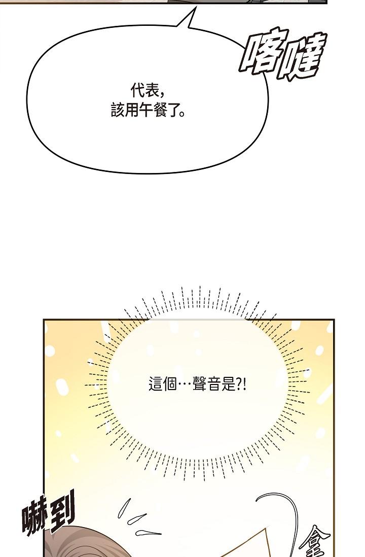 韩国漫画可疑的代表韩漫_可疑的代表-第24话-一步步走向妳在线免费阅读-韩国漫画-第49张图片