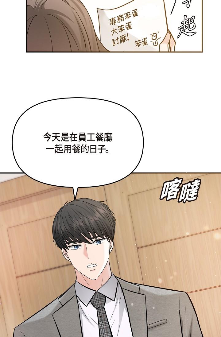 韩国漫画可疑的代表韩漫_可疑的代表-第24话-一步步走向妳在线免费阅读-韩国漫画-第50张图片