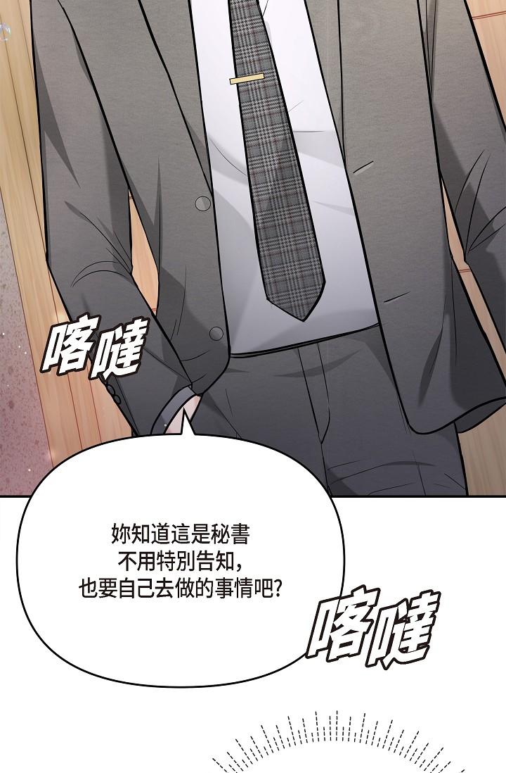 韩国漫画可疑的代表韩漫_可疑的代表-第24话-一步步走向妳在线免费阅读-韩国漫画-第51张图片