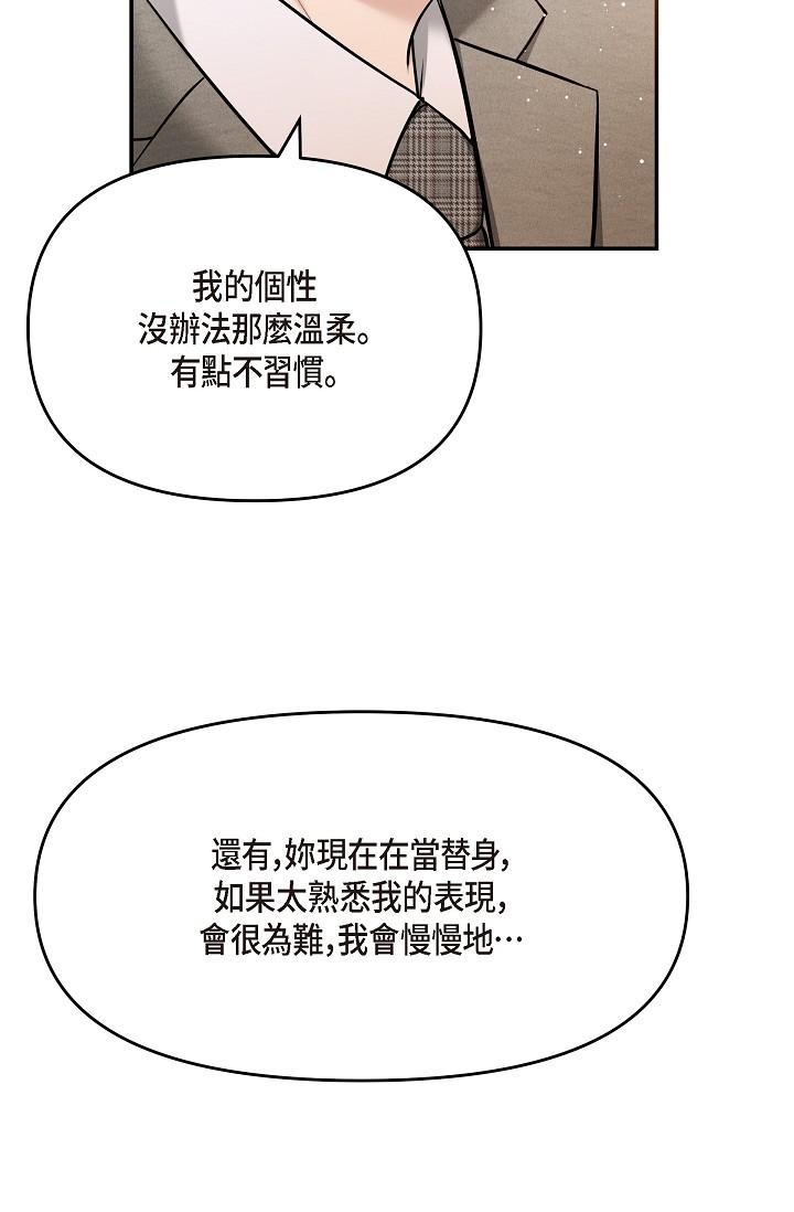 韩国漫画可疑的代表韩漫_可疑的代表-第24话-一步步走向妳在线免费阅读-韩国漫画-第62张图片