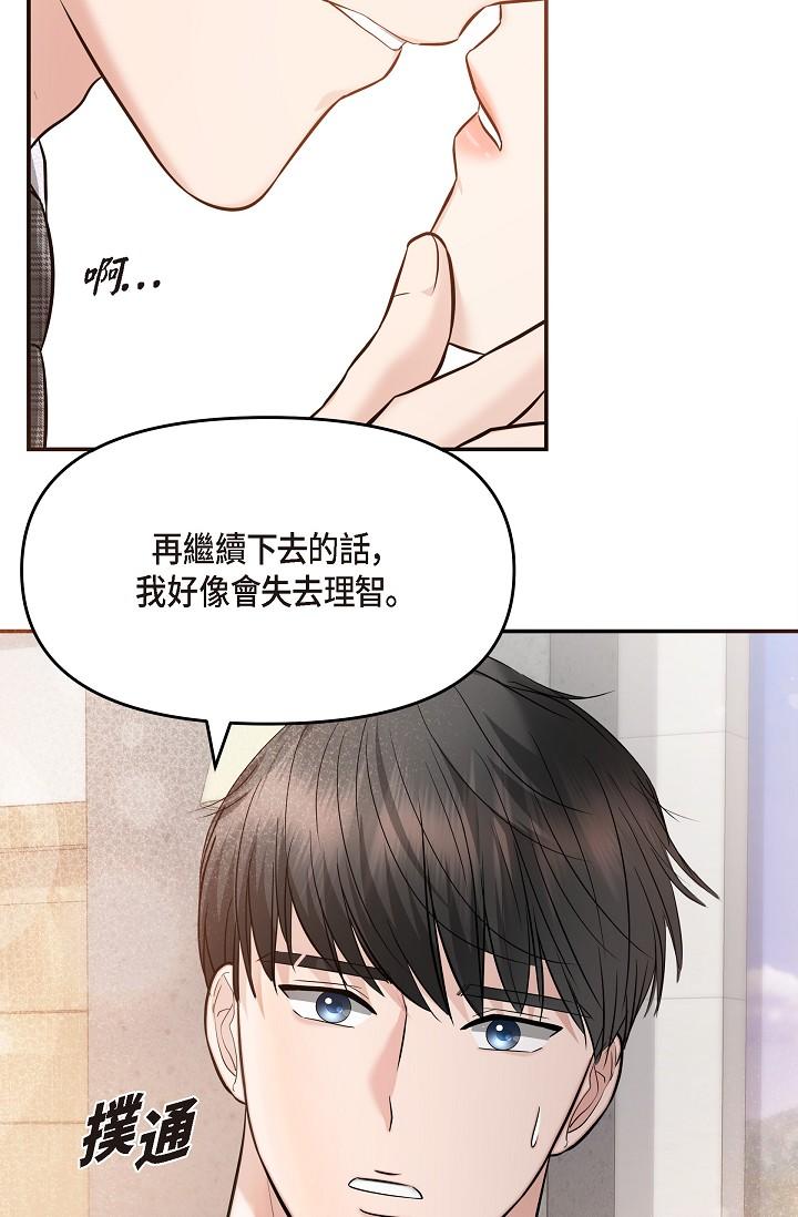 韩国漫画可疑的代表韩漫_可疑的代表-第24话-一步步走向妳在线免费阅读-韩国漫画-第67张图片