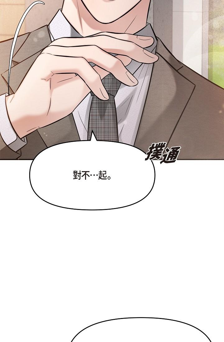 韩国漫画可疑的代表韩漫_可疑的代表-第24话-一步步走向妳在线免费阅读-韩国漫画-第68张图片