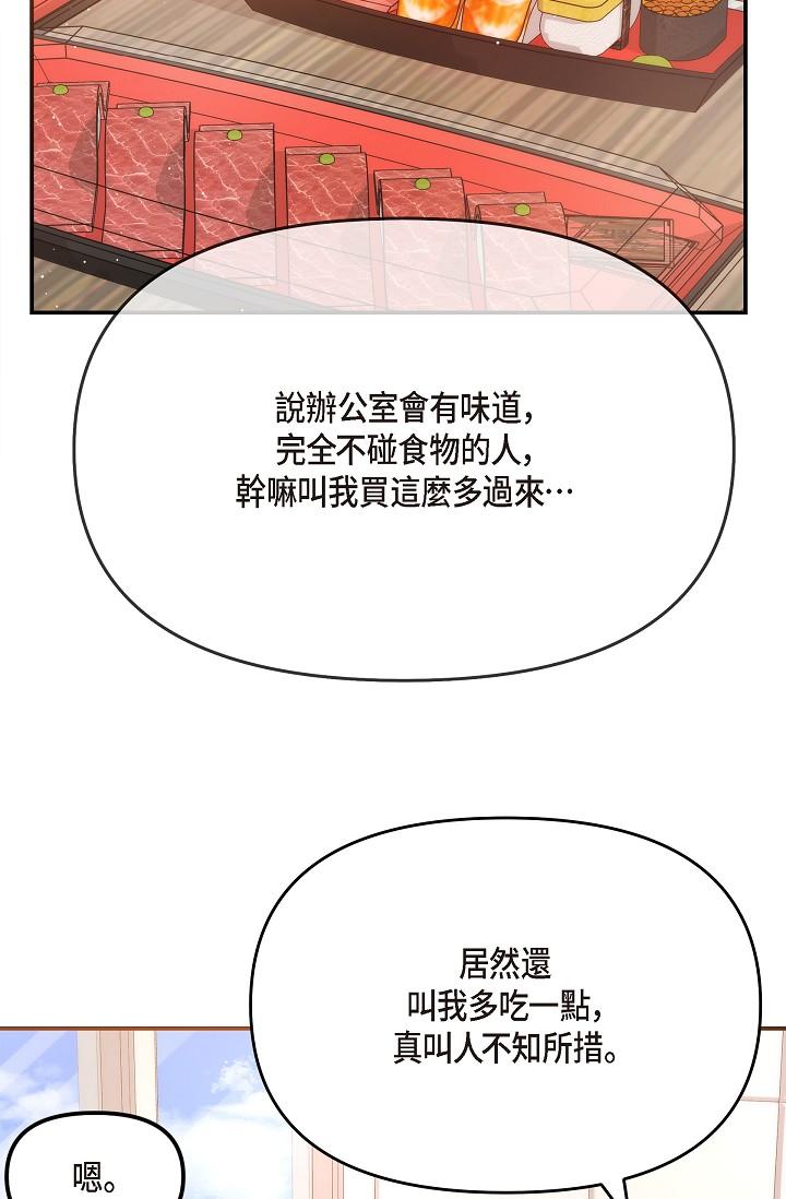 韩国漫画可疑的代表韩漫_可疑的代表-第24话-一步步走向妳在线免费阅读-韩国漫画-第75张图片