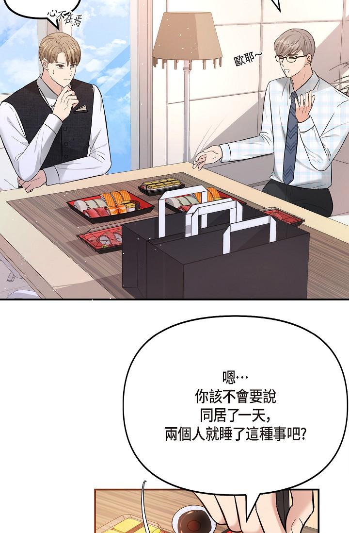 韩国漫画可疑的代表韩漫_可疑的代表-第24话-一步步走向妳在线免费阅读-韩国漫画-第76张图片