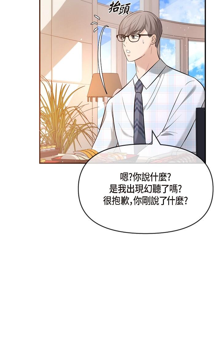 韩国漫画可疑的代表韩漫_可疑的代表-第24话-一步步走向妳在线免费阅读-韩国漫画-第79张图片