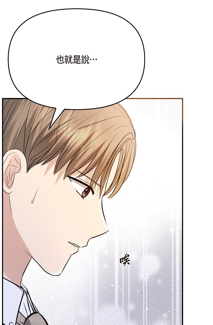 韩国漫画可疑的代表韩漫_可疑的代表-第24话-一步步走向妳在线免费阅读-韩国漫画-第80张图片