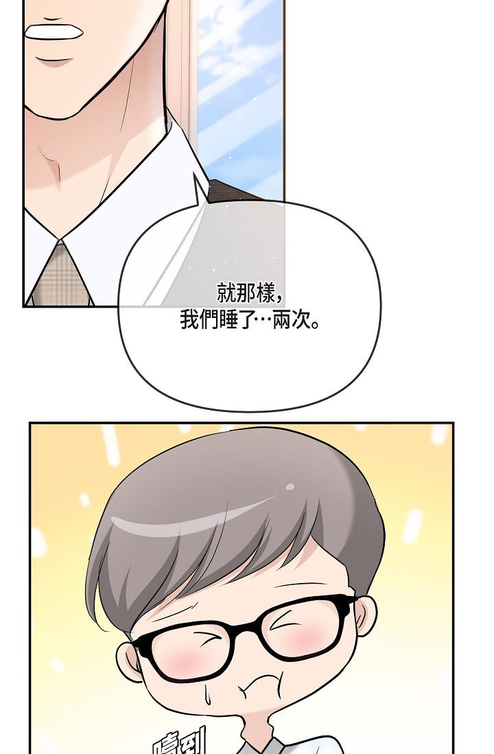 韩国漫画可疑的代表韩漫_可疑的代表-第24话-一步步走向妳在线免费阅读-韩国漫画-第84张图片