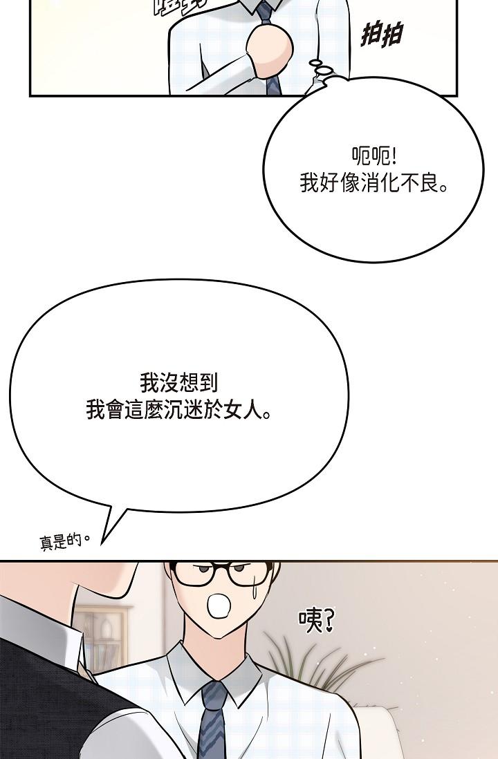 韩国漫画可疑的代表韩漫_可疑的代表-第24话-一步步走向妳在线免费阅读-韩国漫画-第85张图片