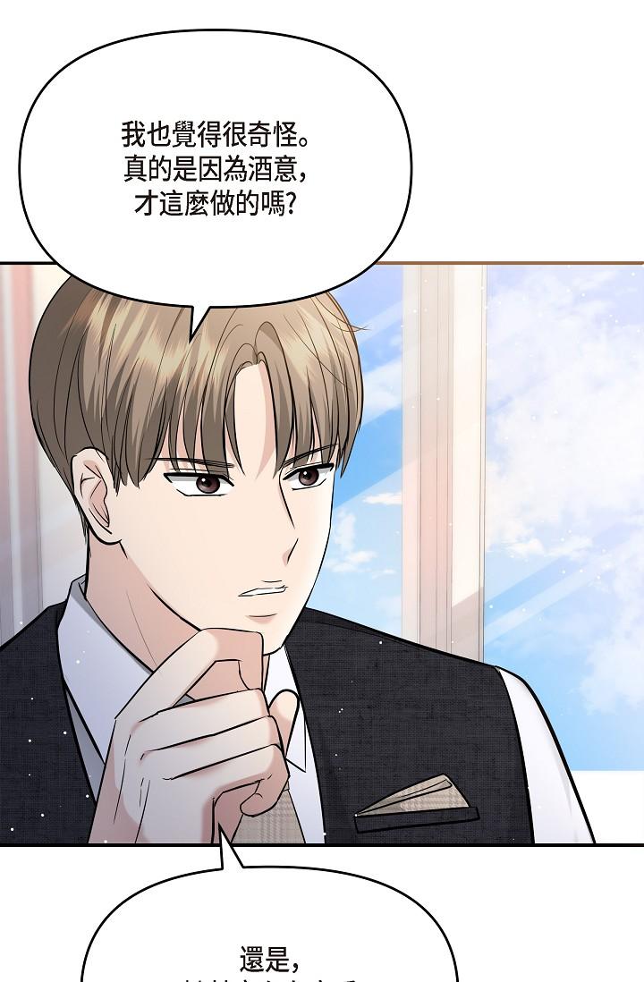 韩国漫画可疑的代表韩漫_可疑的代表-第24话-一步步走向妳在线免费阅读-韩国漫画-第88张图片