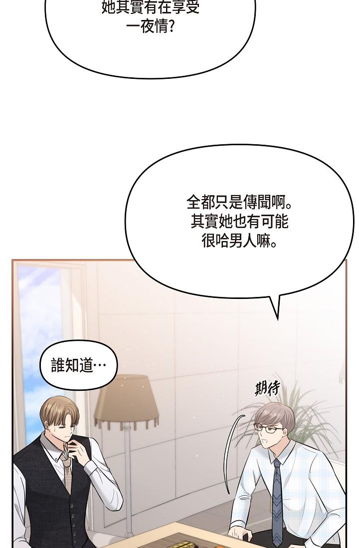 韩国漫画可疑的代表韩漫_可疑的代表-第24话-一步步走向妳在线免费阅读-韩国漫画-第89张图片