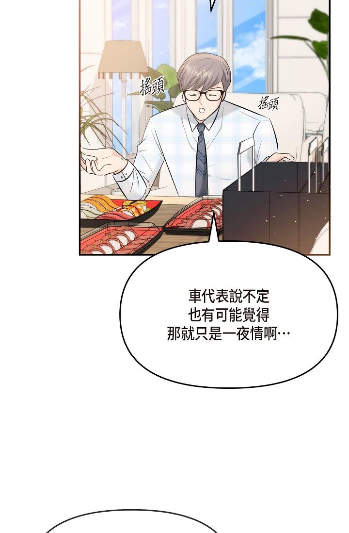 韩国漫画可疑的代表韩漫_可疑的代表-第24话-一步步走向妳在线免费阅读-韩国漫画-第91张图片