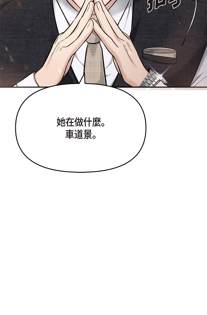 韩国漫画可疑的代表韩漫_可疑的代表-第24话-一步步走向妳在线免费阅读-韩国漫画-第94张图片