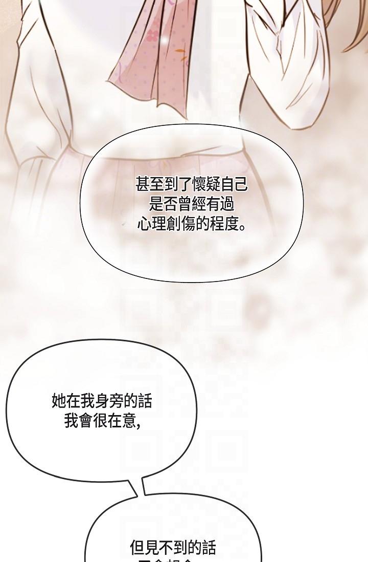 韩国漫画可疑的代表韩漫_可疑的代表-第25话-我可以拥有江汉吗？在线免费阅读-韩国漫画-第6张图片