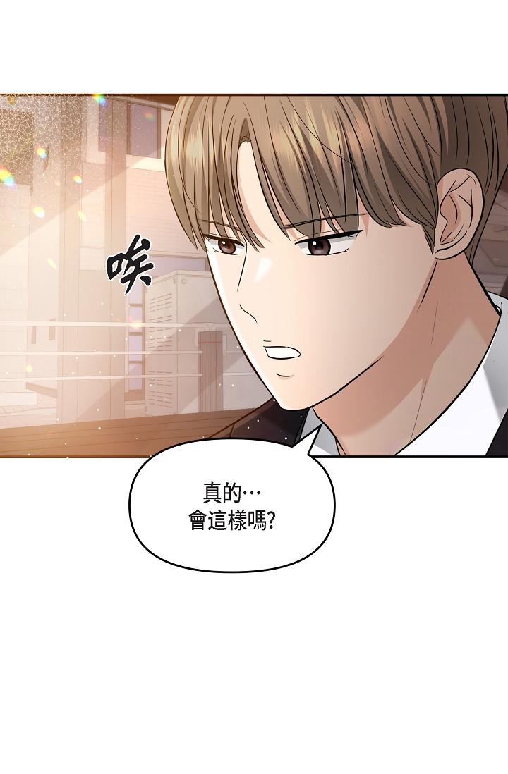 韩国漫画可疑的代表韩漫_可疑的代表-第25话-我可以拥有江汉吗？在线免费阅读-韩国漫画-第9张图片