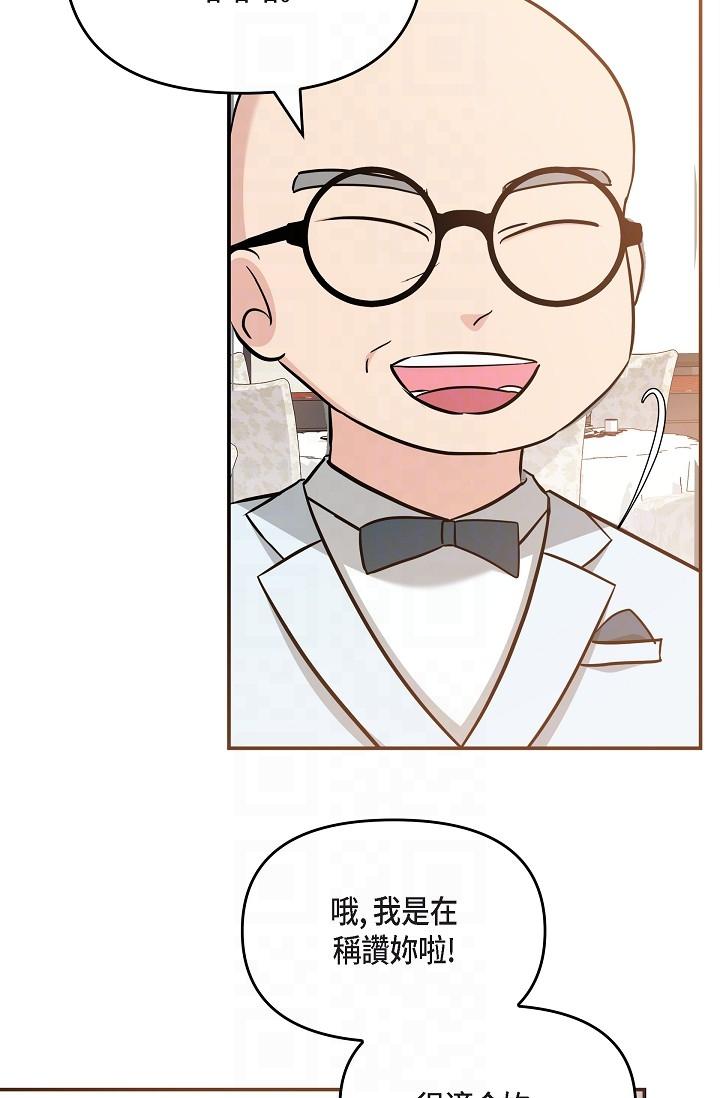 韩国漫画可疑的代表韩漫_可疑的代表-第25话-我可以拥有江汉吗？在线免费阅读-韩国漫画-第18张图片