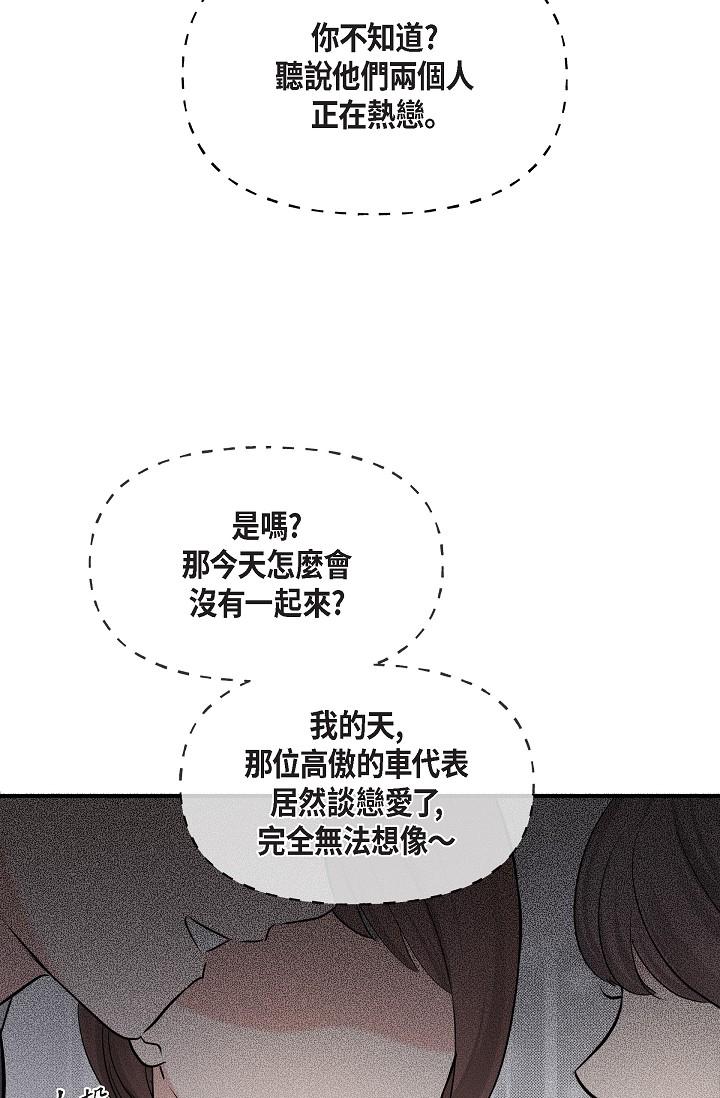 韩国漫画可疑的代表韩漫_可疑的代表-第25话-我可以拥有江汉吗？在线免费阅读-韩国漫画-第20张图片