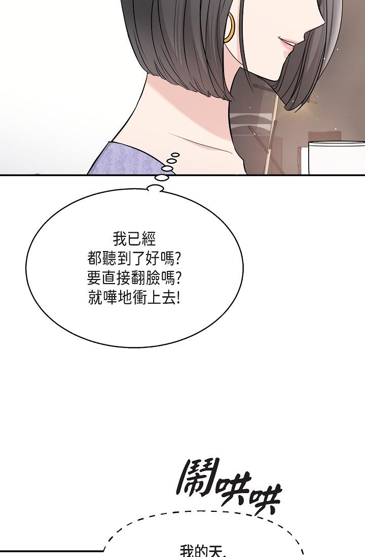 韩国漫画可疑的代表韩漫_可疑的代表-第25话-我可以拥有江汉吗？在线免费阅读-韩国漫画-第23张图片