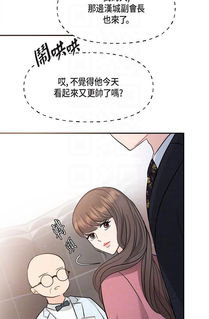 韩国漫画可疑的代表韩漫_可疑的代表-第25话-我可以拥有江汉吗？在线免费阅读-韩国漫画-第24张图片