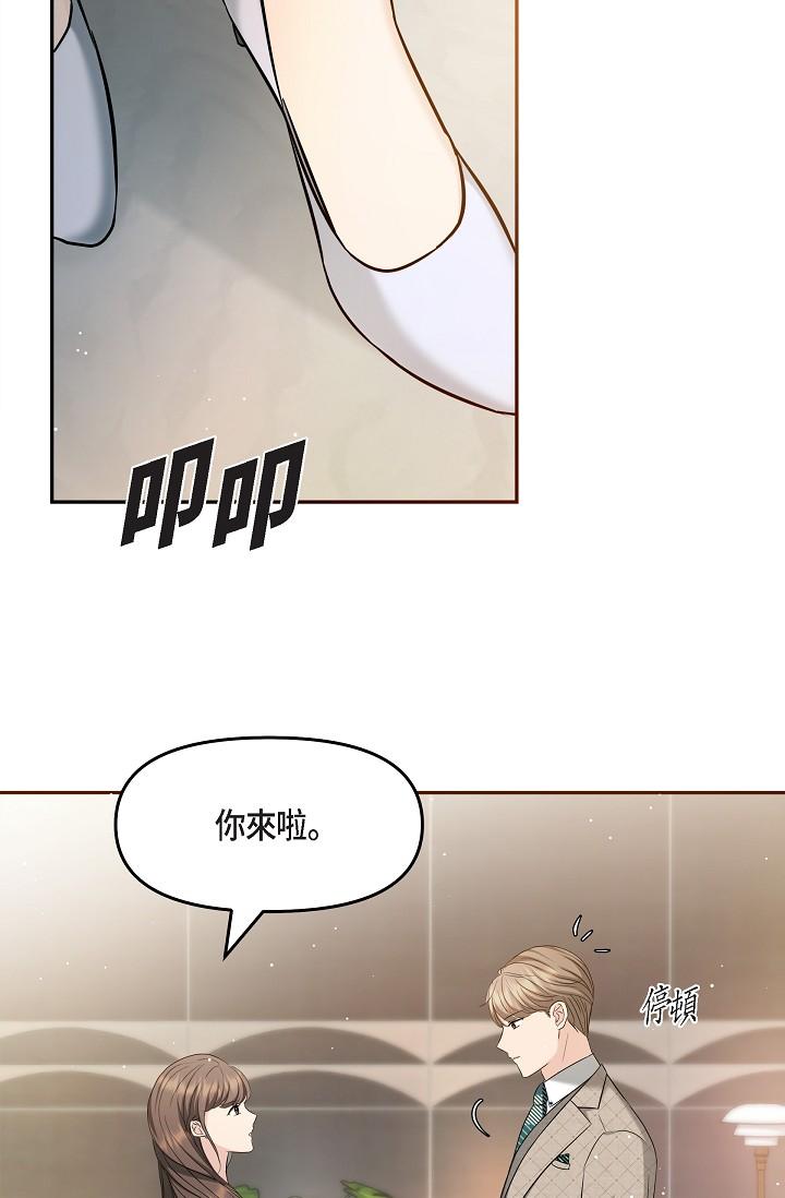 韩国漫画可疑的代表韩漫_可疑的代表-第25话-我可以拥有江汉吗？在线免费阅读-韩国漫画-第28张图片