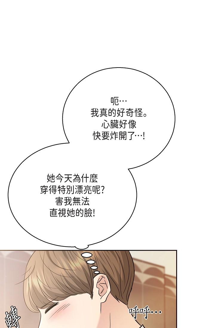 韩国漫画可疑的代表韩漫_可疑的代表-第25话-我可以拥有江汉吗？在线免费阅读-韩国漫画-第32张图片