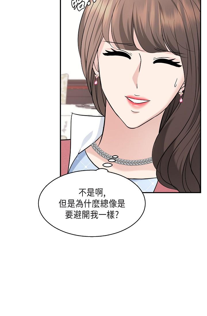 韩国漫画可疑的代表韩漫_可疑的代表-第25话-我可以拥有江汉吗？在线免费阅读-韩国漫画-第38张图片