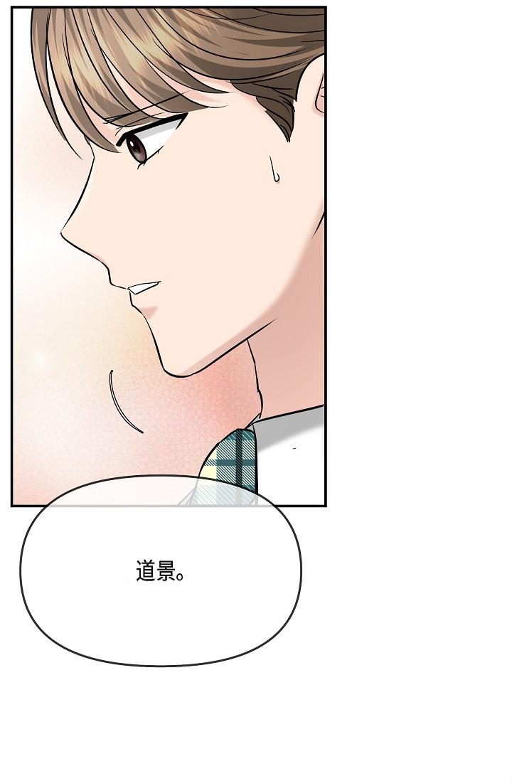 韩国漫画可疑的代表韩漫_可疑的代表-第25话-我可以拥有江汉吗？在线免费阅读-韩国漫画-第39张图片