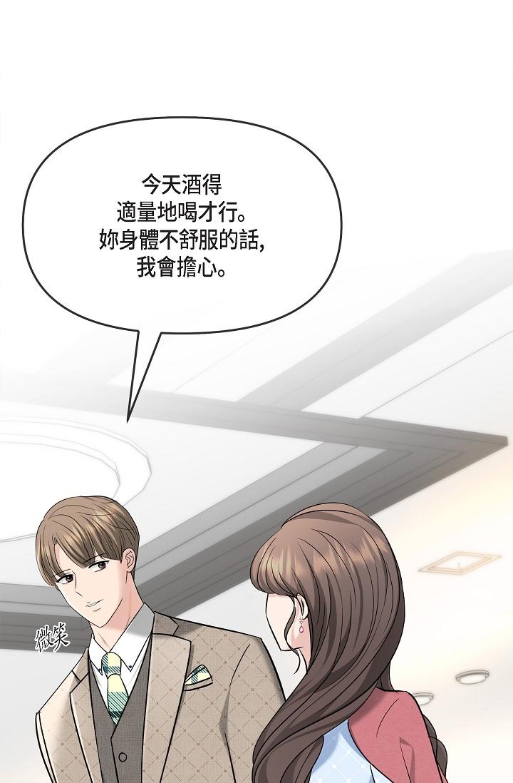 韩国漫画可疑的代表韩漫_可疑的代表-第25话-我可以拥有江汉吗？在线免费阅读-韩国漫画-第40张图片