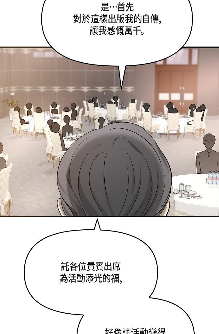 韩国漫画可疑的代表韩漫_可疑的代表-第25话-我可以拥有江汉吗？在线免费阅读-韩国漫画-第46张图片