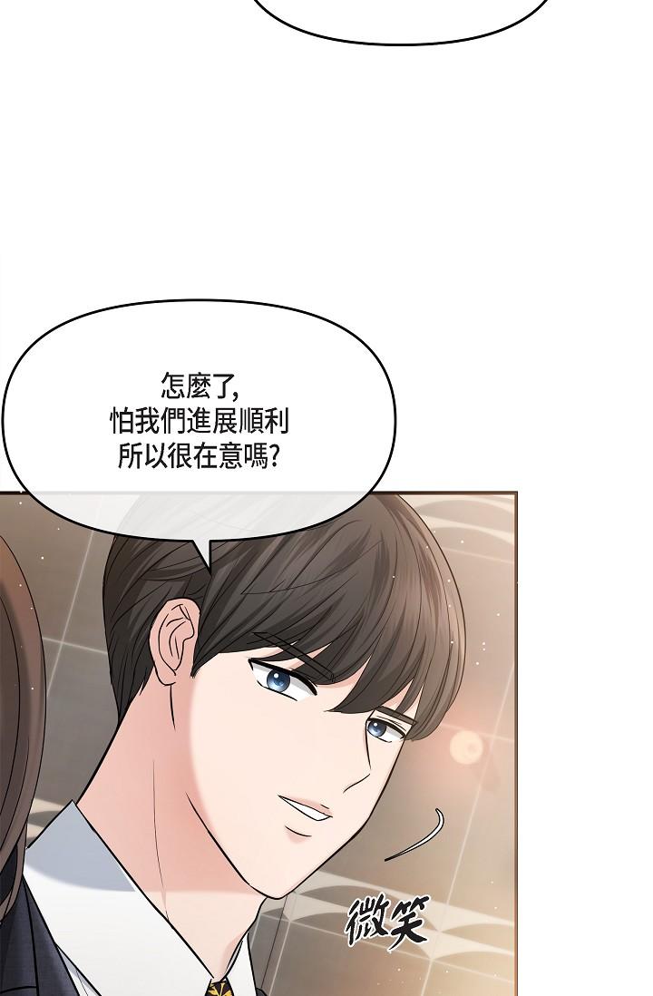 韩国漫画可疑的代表韩漫_可疑的代表-第25话-我可以拥有江汉吗？在线免费阅读-韩国漫画-第52张图片