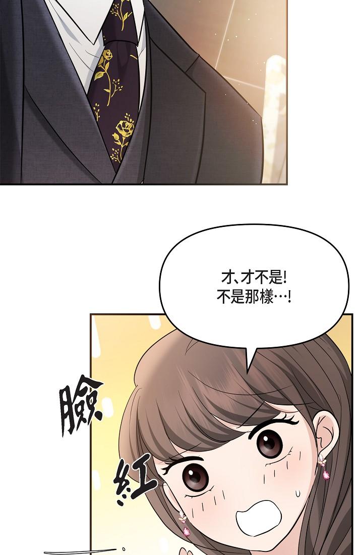 韩国漫画可疑的代表韩漫_可疑的代表-第25话-我可以拥有江汉吗？在线免费阅读-韩国漫画-第53张图片