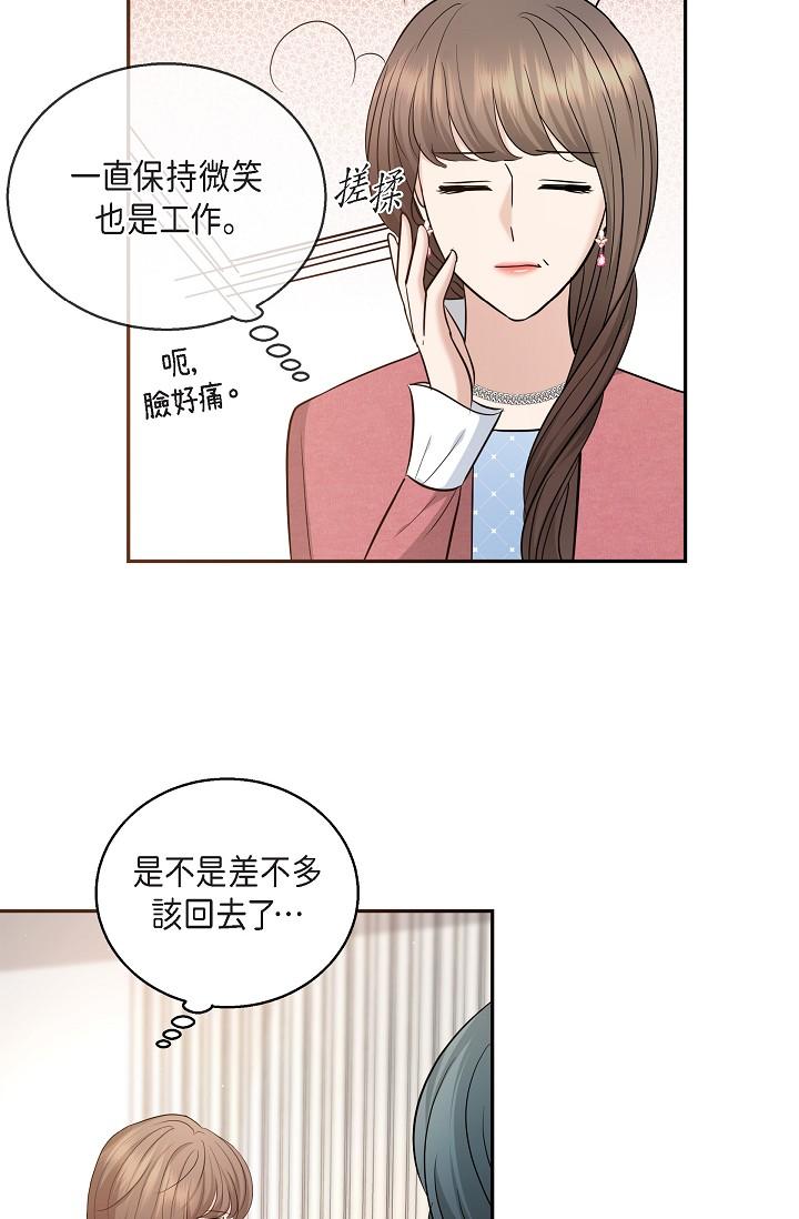 韩国漫画可疑的代表韩漫_可疑的代表-第25话-我可以拥有江汉吗？在线免费阅读-韩国漫画-第59张图片