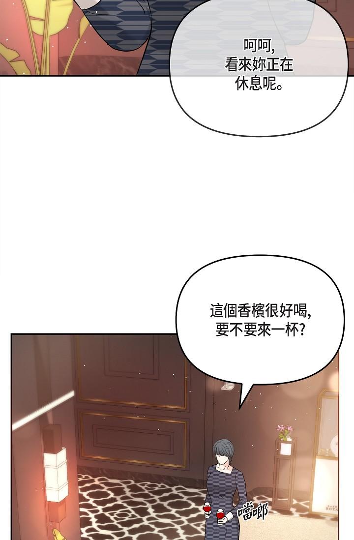 韩国漫画可疑的代表韩漫_可疑的代表-第25话-我可以拥有江汉吗？在线免费阅读-韩国漫画-第62张图片